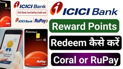 redeem ICICI coral credit card reward points